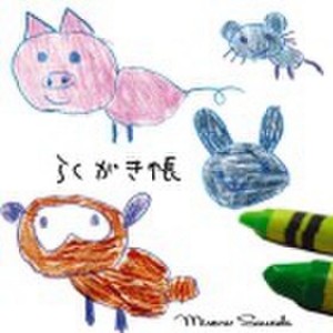 らくがき帳