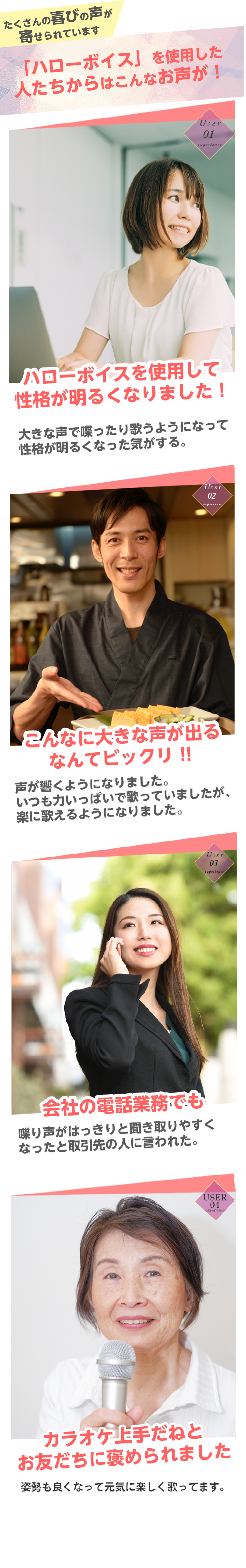 お客様の声